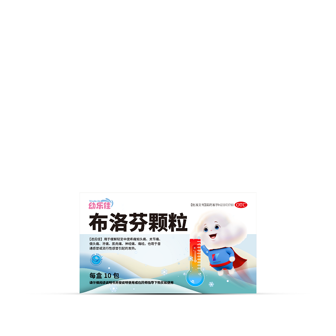 幼乐佳-布洛芬颗粒（10袋）