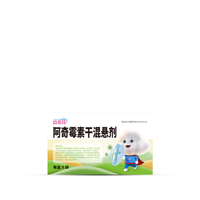 幼乐佳-阿奇霉素干混悬剂9袋