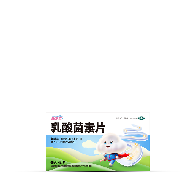 幼乐佳-乳酸菌素片48片